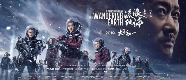 被吹爆的《流浪地球》系列海報文案，到底藏著怎樣的宇宙級浪漫？